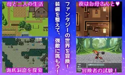 image de jeu Kaa-san ni Gachi C'est vrai. Sérieusement amoureux de maman: img1.webp