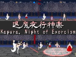 Kagura, Noche del Exorcismo