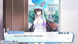 Kaiju Princess game image: img2.webp
