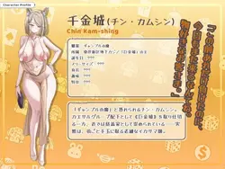 Kakaitan - 赌博的神圣传说 游戏图片: img8.webp