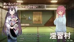 imagem do jogo Kakuriyo, a aldeia de costumes obscenos ~Sexual Secret-Keeping Moratorium ~: img0.webp