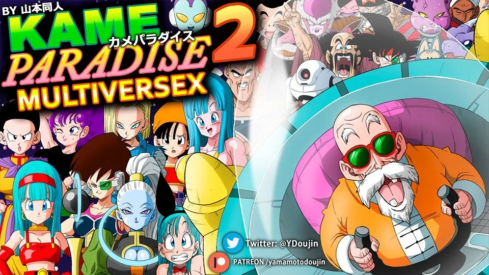 Kame Paradise 2 Multiversex - Uncensored Version main image