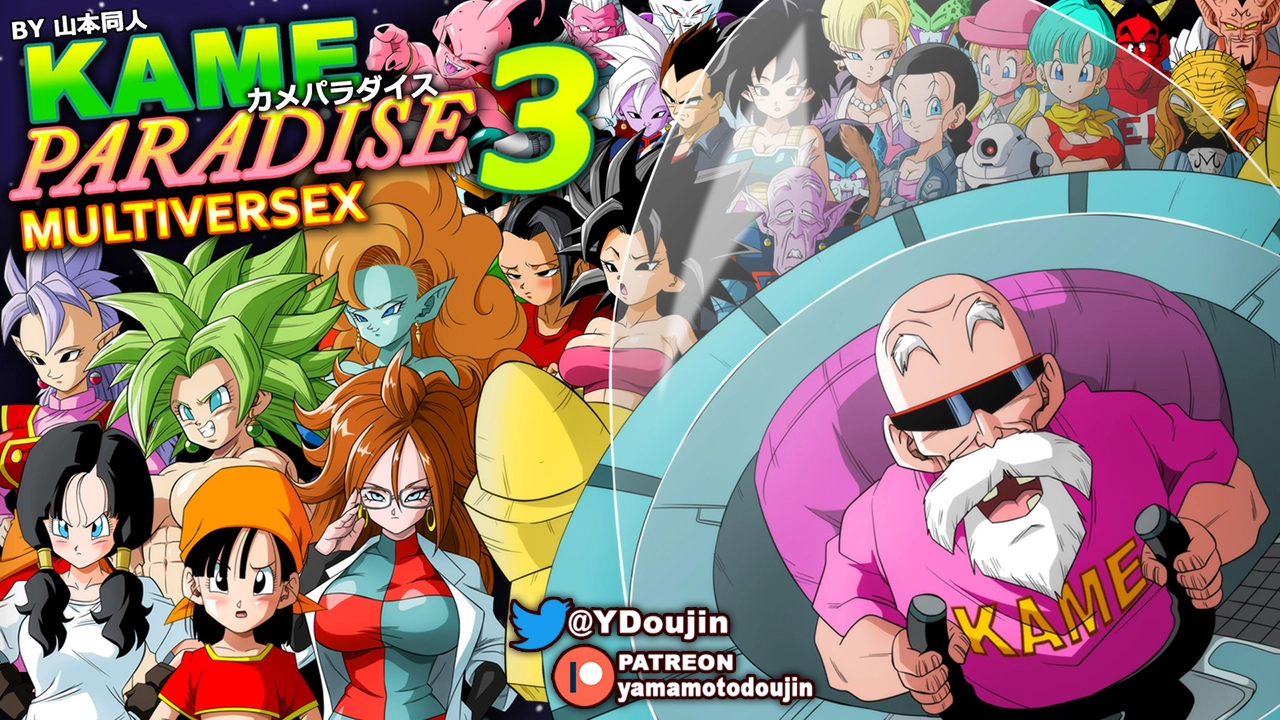 Kame Paradise 3 Multiversex main image