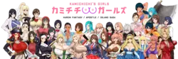 Les filles de Kamichichi