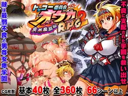 Kamikaze Komcomite Ouka RPG 2 [v1.03]