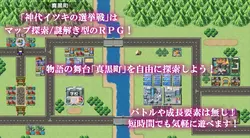 Kamishiro Itsuki's Election game image: img0.webp