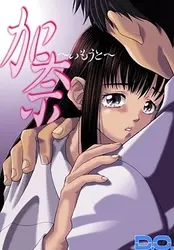 imagen del juego Kana Little Sister: img0.webp