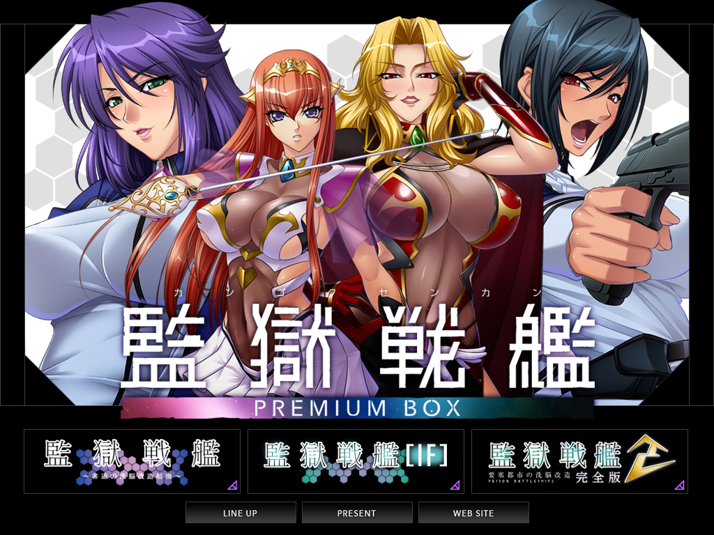 Kangoku Senkan Premium Box main image