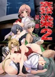 Kansen 2