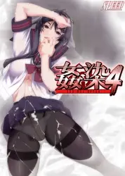 Kansen 4 ~ O Dia Depois ~