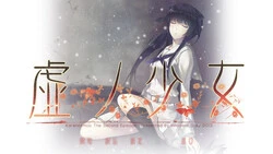 Kara no Shojo II