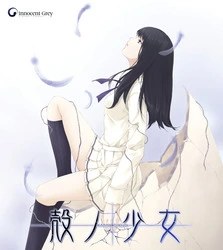 Kara no Shojo
