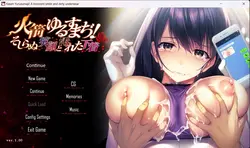 imagem do jogo Kasen Yurusmaji! Um sorriso inocente e uma roupa suja: img0.webp