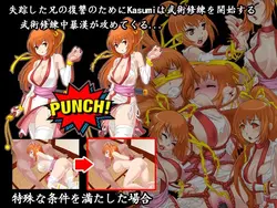 image de jeu Kasumi Ryona: img1.webp