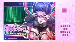 川井 - Ryona 陷阱 邓根 - 游戏图片: img4.webp