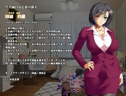 Kazoku ~Haha to Shimai no Kyousei ~ Spielbild: img13.webp