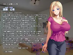 Kazoku ~Haha to Shimai no Kyousei ~ Spielbild: img14.webp