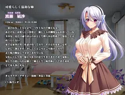 Kazoku ~Haha to Shimai no Kyousei ~ Spielbild: img16.webp