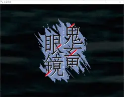 Kichiku Megane game image: img3.webp