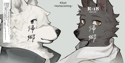 Kikyo, regresso a casa