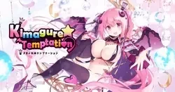 Tentação de Kimagure