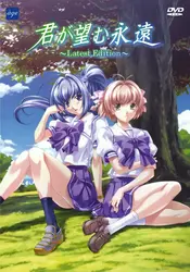 Kimi ga Nozomu Eien ~ 最新版