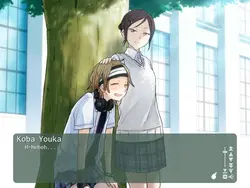 可爱的心灵在屋顶上~Full Chorus~ 游戏图片: img1.webp