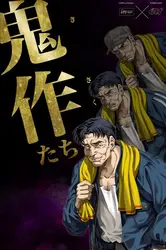 Kisaku-tachi