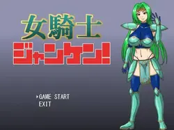 Ritter Maiden Janken