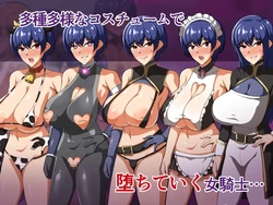 Knightess Cecily's NTR Corruption game image: img0.webp