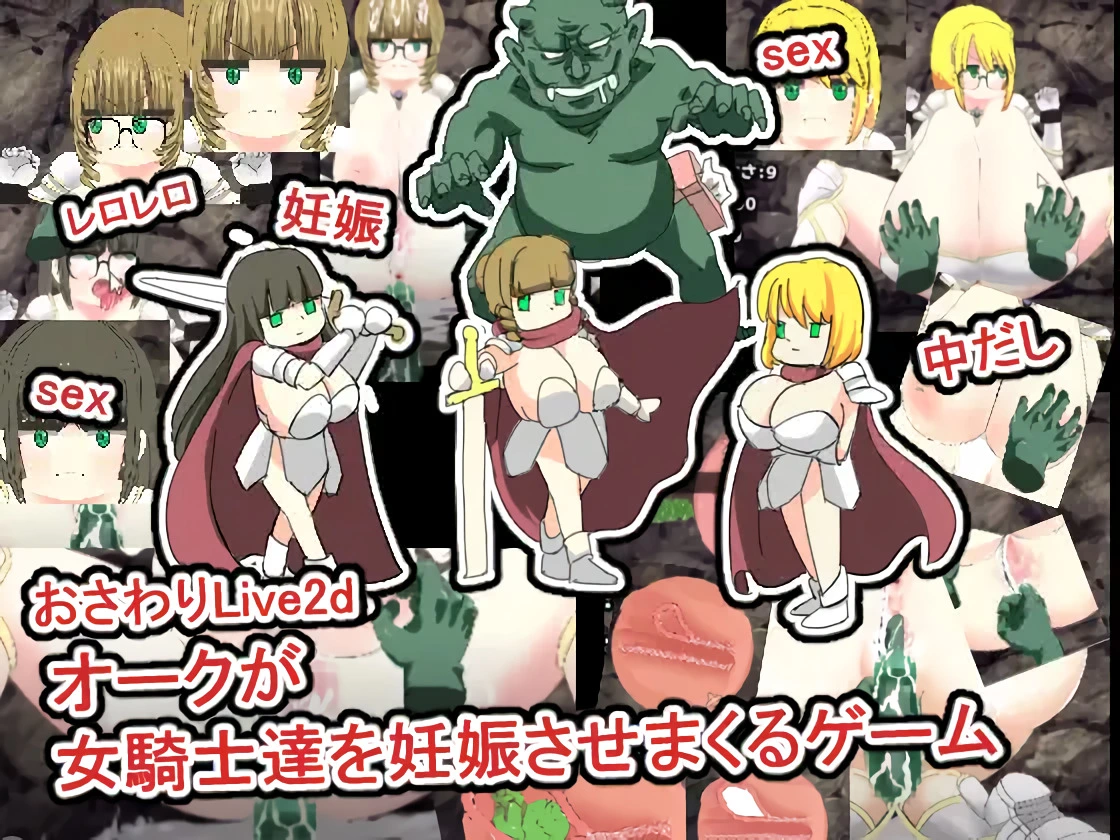 Knightesses Impregnated by Orcs - Live 2D Touching Game main image