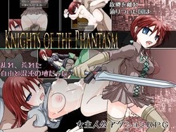 Phantasm骑士