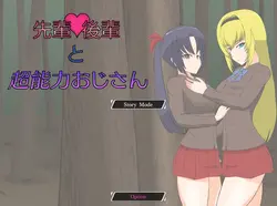 Kohai, Senpai et un homme d'âge moyen avec des pouvoirs spéciaux