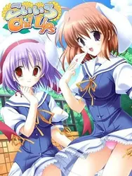 Koi iro Chu! Lábios
