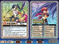 Koihime Musou 〜三王国の心と魂のロマンス〜 ゲーム画像: img5.webp