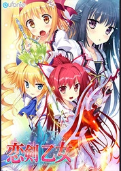 Otome de Koiken