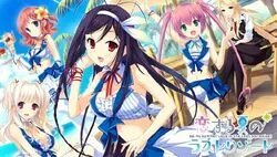 Koisuru Natsu no Last Resort, オーストラリア