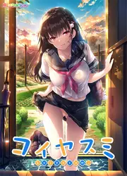 Koiyasumi: 私の子供の頃の友人と雨の夏