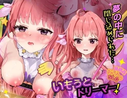 Korapi Imouto Dreamer(コラピ・インフィクション) 大沢理 Suimin シミュレーション 6 [v1.0.6]