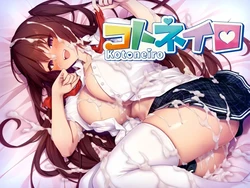 Kotoneiro