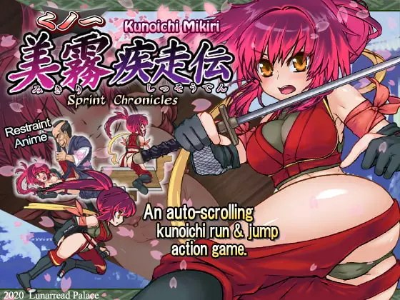 Kunoichi Mikiri - Sprint Chronicles [v1.10] main image