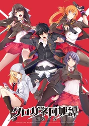 Kurogane Kaikitan -Kenran Karei-