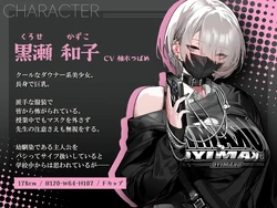 Kurose-san With the Cold Eyes Will Do Anything I Tell Her game image: img3.webp