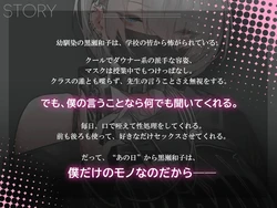 Kurose-san With the Cold Eyes Will Do Anything I Tell Her game image: img4.webp