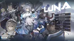 LUNA game image: img11.webp
