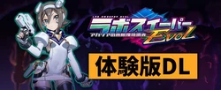 实验室扫荡EVOL:阿卡西亚极端环境调查