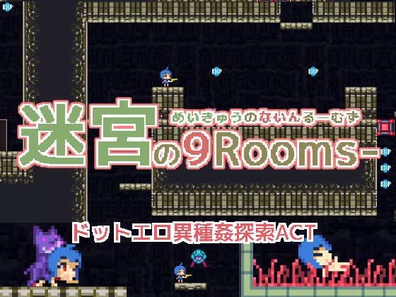 Labyrinth of 9 Rooms main image