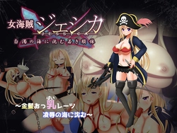 Lady Pirate Jessica ~ Submerso em um mar de Cum ~