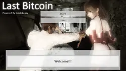 最後のBitcoin