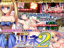 リーン2:正当なクラウンのリーン [v1.51]